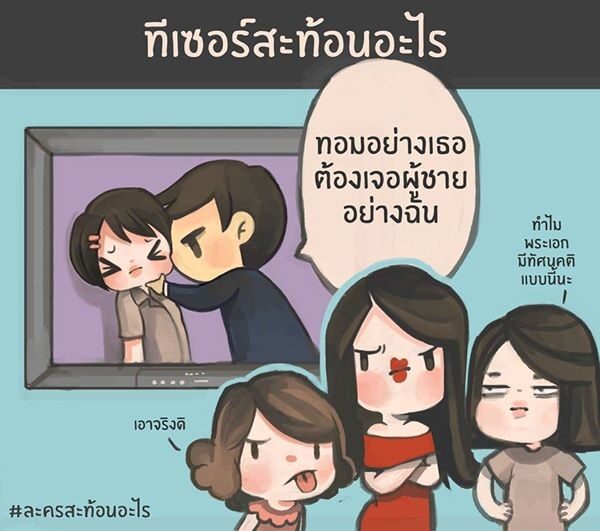 เป็นอีกหนึ่งละครเรื่องราวรักวายป่วงของสาวหล่อกลับใจ และหนุ่มกุู้ภัยมาดเซอร์ที่แฟนละครหลายคนกำลังรอรับชมกันอย่า