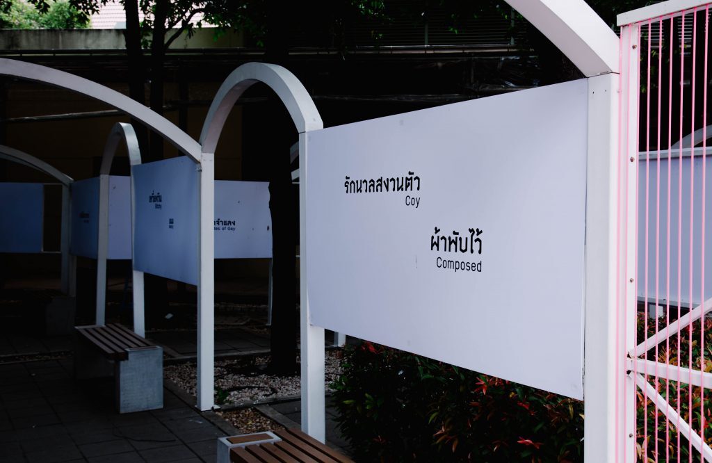 ‘ชาย หญิง สิ่งสมมุติ’ ที่พาเราไปท่องจักรวาลและเรียนรู้เรื่องราวของชาว LGBT หรือเพศทางเลือกให้ลึกซึ้งมากยิ่งขึ้