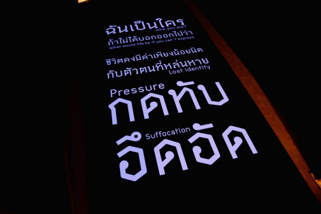 ‘ชาย หญิง สิ่งสมมุติ’ ที่พาเราไปท่องจักรวาลและเรียนรู้เรื่องราวของชาว LGBT หรือเพศทางเลือกให้ลึกซึ้งมากยิ่งขึ้