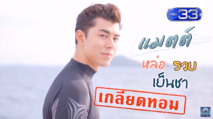 เป็นอีกหนึ่งละครเรื่องราวรักวายป่วงของสาวหล่อกลับใจ และหนุ่มกุู้ภัยมาดเซอร์ที่แฟนละครหลายคนกำลังรอรับชมกันอย่า