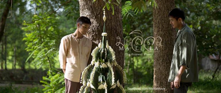 เรื่องรักเราจะลงเอยแบบไหนนะ...หนังชายรักชายมีแววละมุนละไม จะซอกซอนทะลุในหลืบเร้นหัวใจเรื่อง มะลิลา Malila : Th
