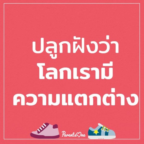 มีรายงานว่ากลุ่มเพศที่สามมีอัตราถูกแกล้งสูง และเสี่ยงต่อการฆ่าตัวตายมากกว่าปกติ