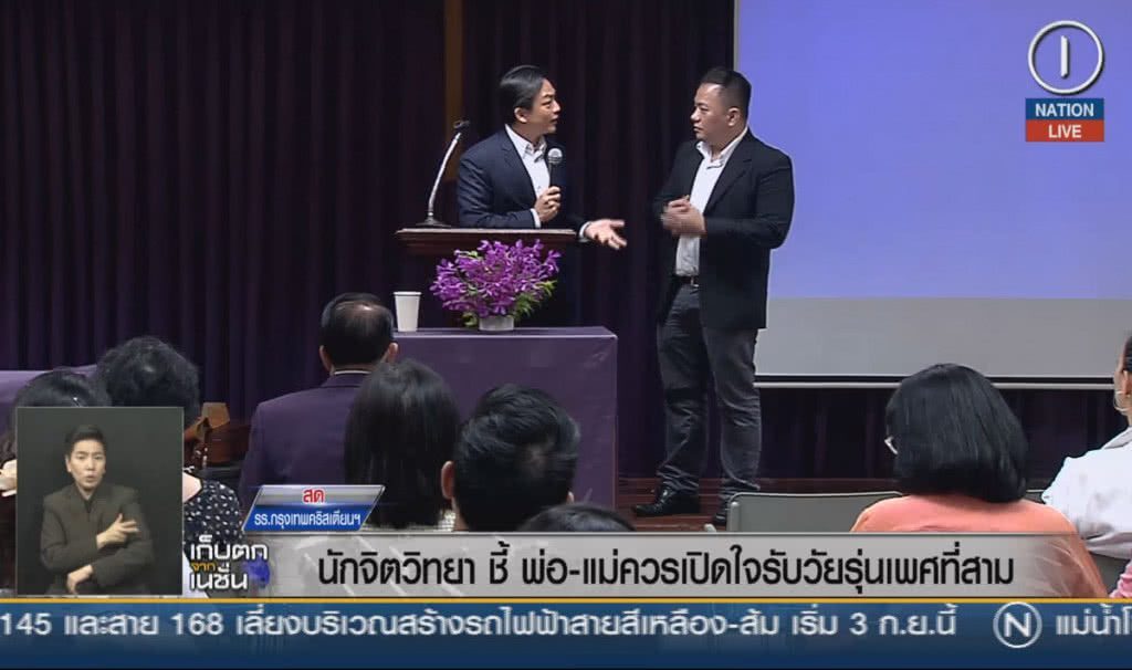 วันนี้ที่โรงเรียนกรุงเทพคริสเตียนวิทยาลัย มีการจัดบรรยายให้กับผู้ปกครองในหัวข้อ เลี้ยงลูกอย่างไรไม่ให้เบี่ยงเบ