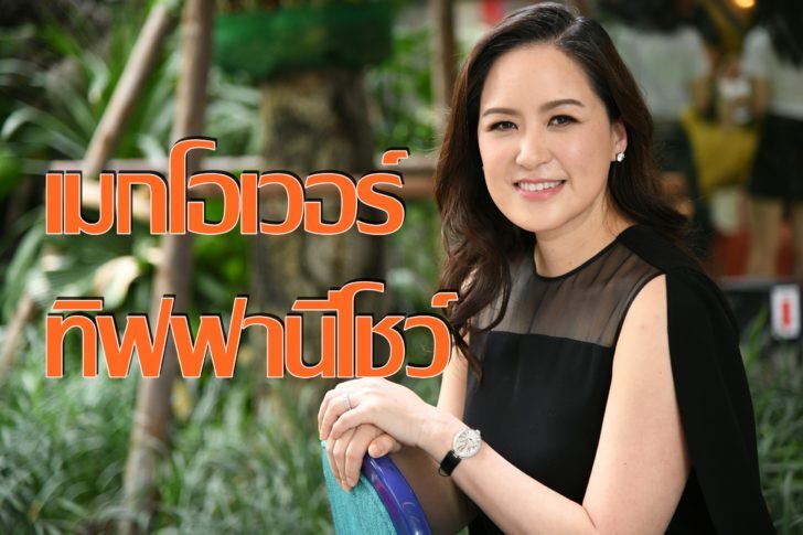 อลิสา พันธุศักดิ์ เมกโอเวอร์ ‘ทิฟฟานีโชว์’ เวทีแห่ง ‘ศักดิ์ศรี’ สาวประเภท 2