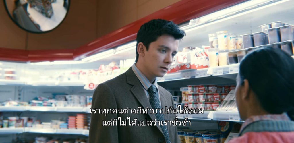 Sex Education พูดถึงอะไรบ้าง (สปอยล์)