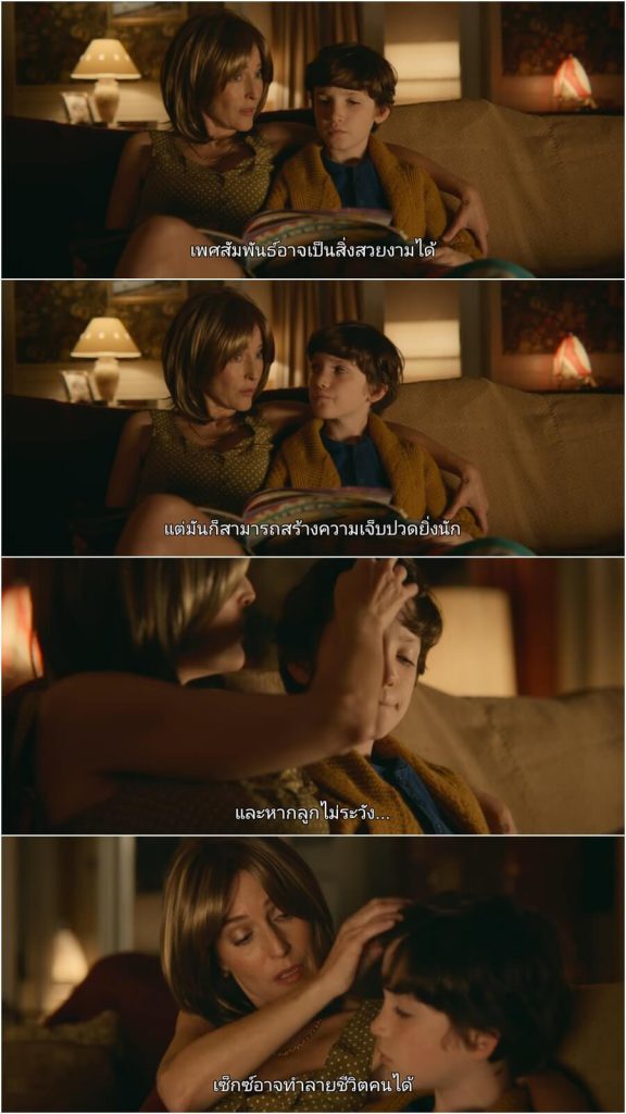 Sex Education พูดถึงอะไรบ้าง (สปอยล์)