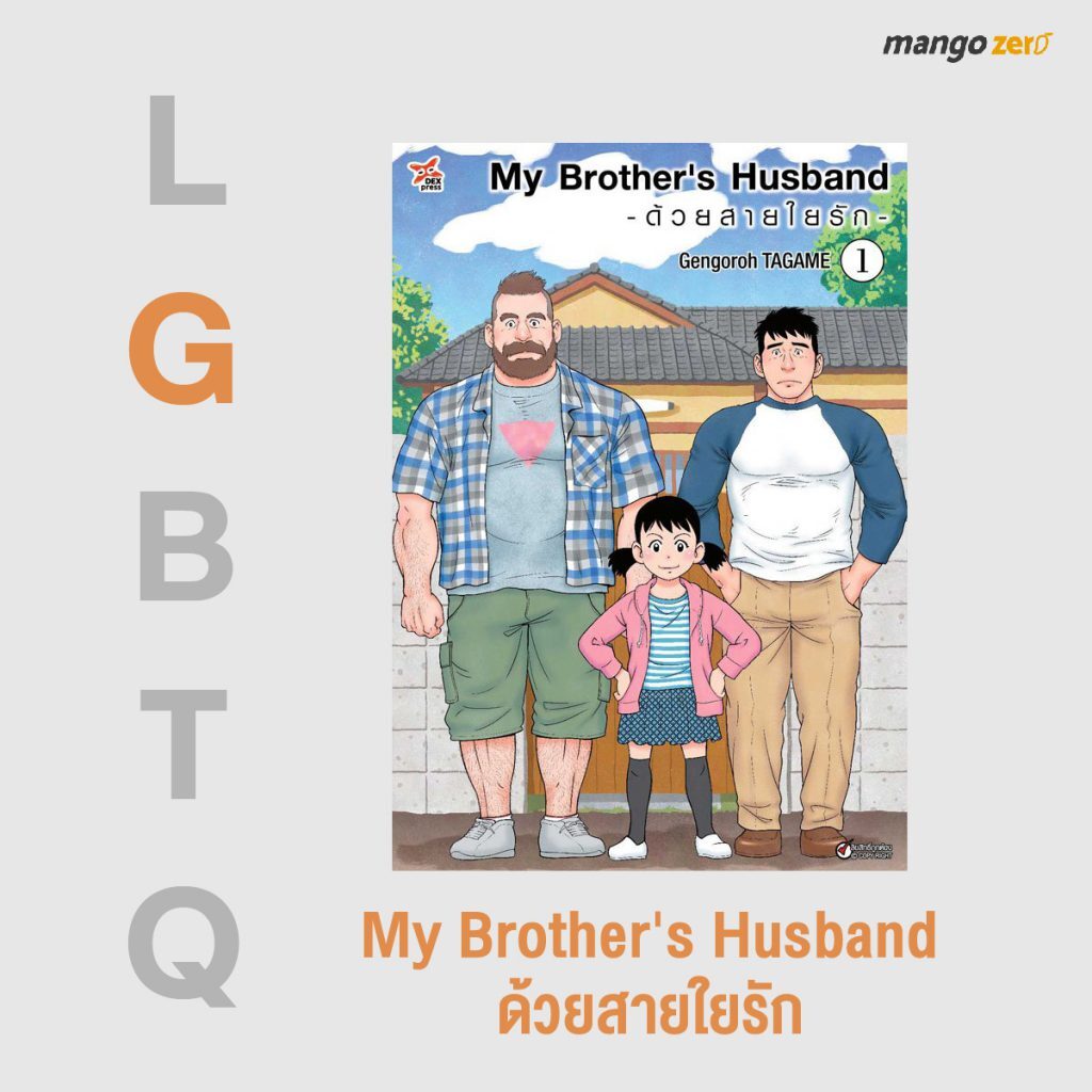L – สุดท้ายก็คือเธอ