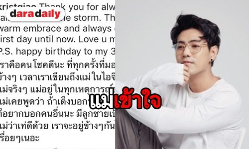 ลูกเป็นเกย์ไม่น่าอาย แหล่งกำลังใจสำคัญ “เต็งหนึ่ง”