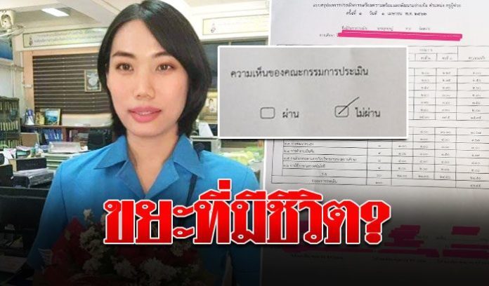 แฉเดือด! ถูกบีบให้ออกข้าราชการ เพราะเป็น ครูข้ามเพศ โดนด่า “ขยะที่มีชีวิต”