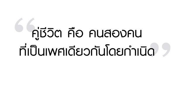 แรกเริ่มเดิมทีกฎหมายของทุกประเทศทั่วโลกรวมทั้งของประเทศไทย ได้กำหนดและบังคับให้ประชาชนเลือกเป็นเพียงเพศชายหรือ