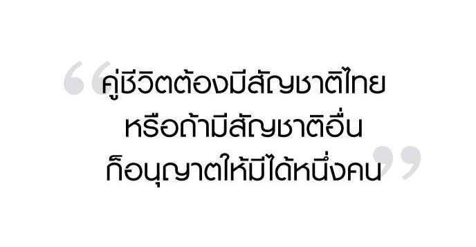 แรกเริ่มเดิมทีกฎหมายของทุกประเทศทั่วโลกรวมทั้งของประเทศไทย ได้กำหนดและบังคับให้ประชาชนเลือกเป็นเพียงเพศชายหรือ