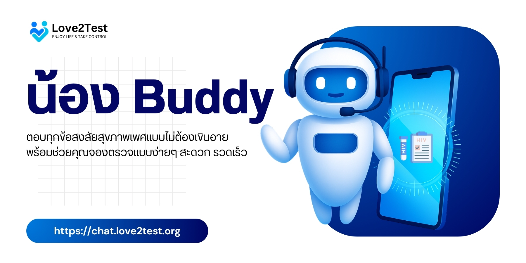 “ChatLove2test"